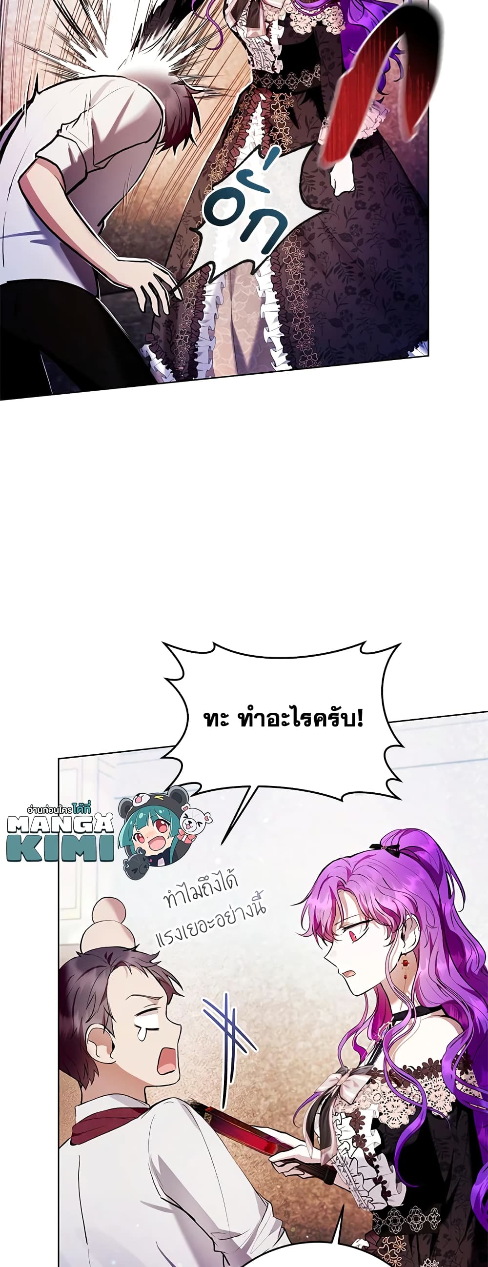 What’s Wrong With Being the Villainess 27-27