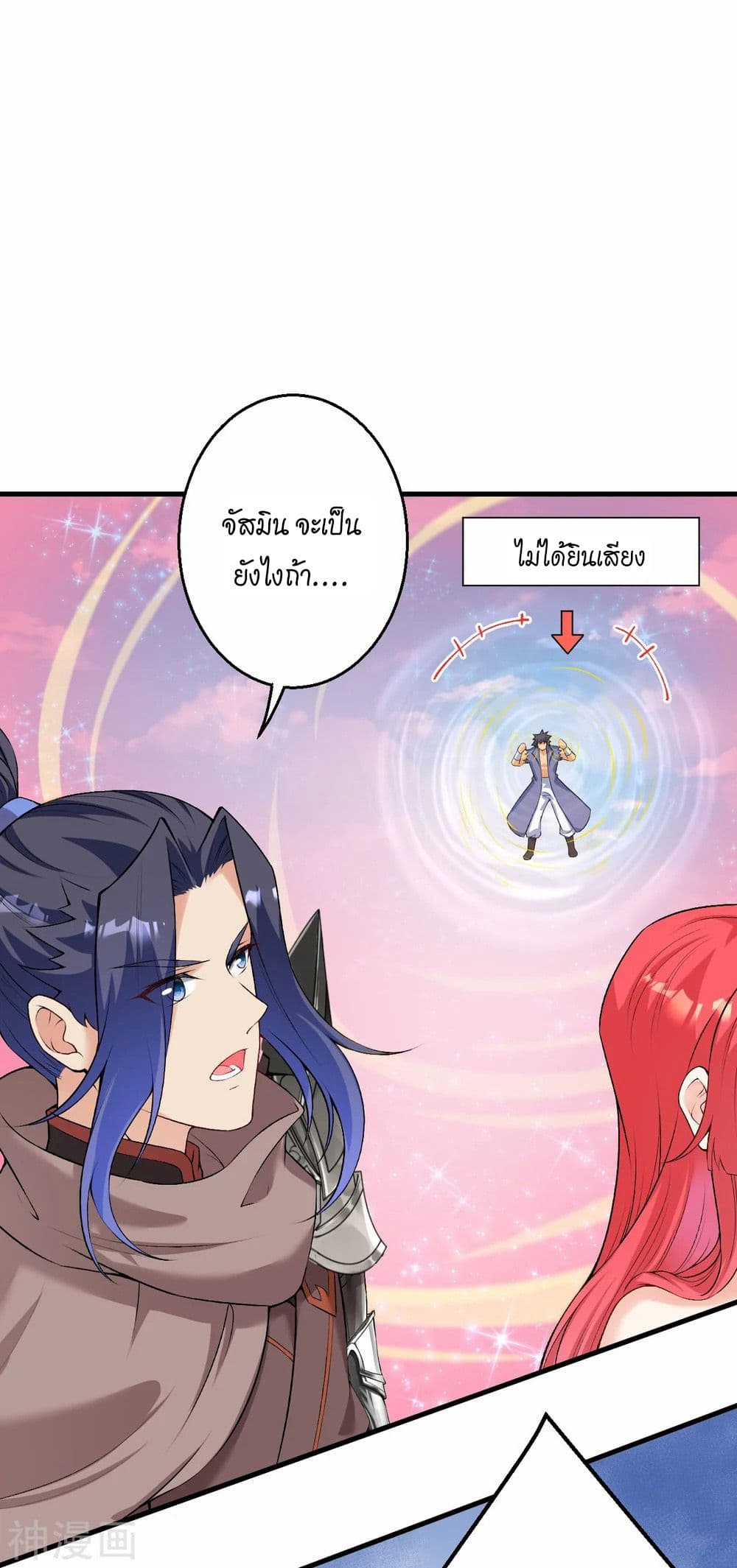 Against the Gods อสูรพลิกฟ้า 470-470