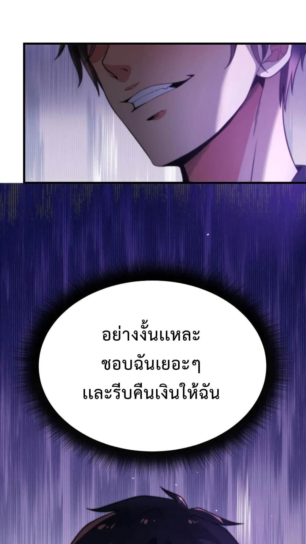 DOG money Millions Millions Millions ระบบหมาหัวเน่า ล้านล้านล้าน 9-9