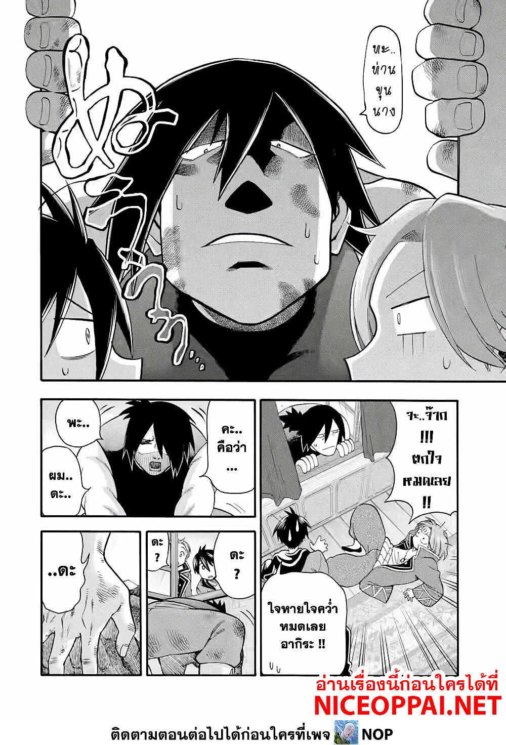 Ikusei Skill wa Mou Iranai to Yuusha Party o Kaiko Sareta no de, Taishoku Kingawari ni Moratta "Ryouchi" o Tsuyoku Shitemiru 18-ค้นพบ