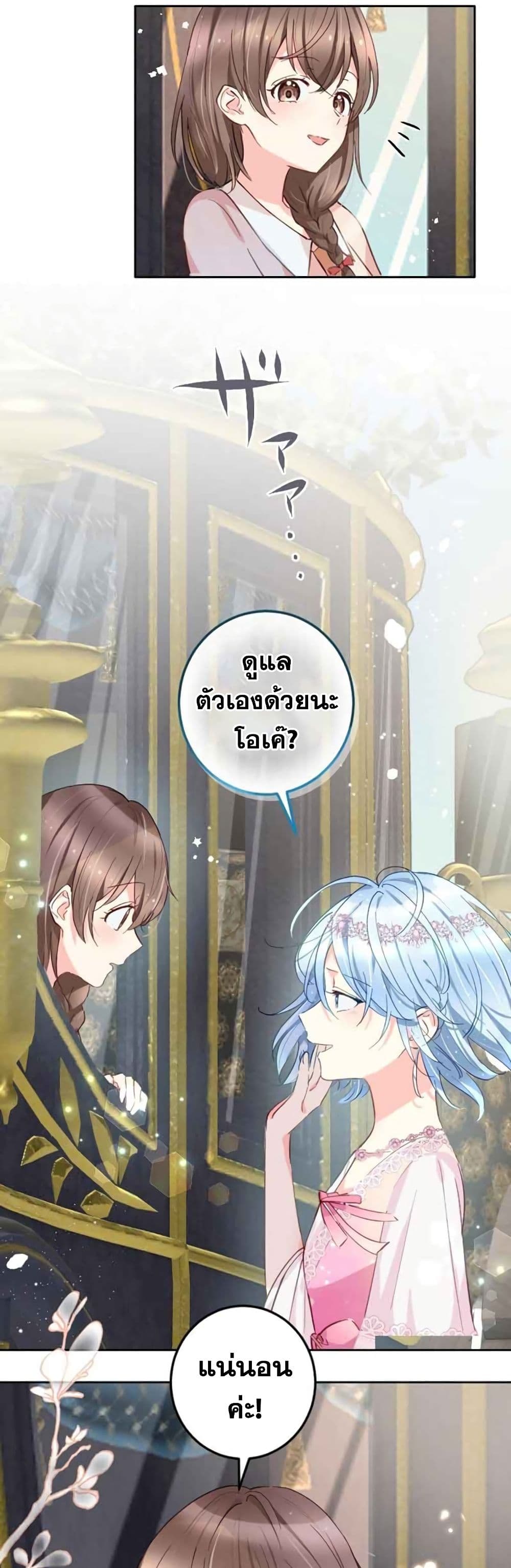 The Precious Girl Does Not Shed Tears 8-8