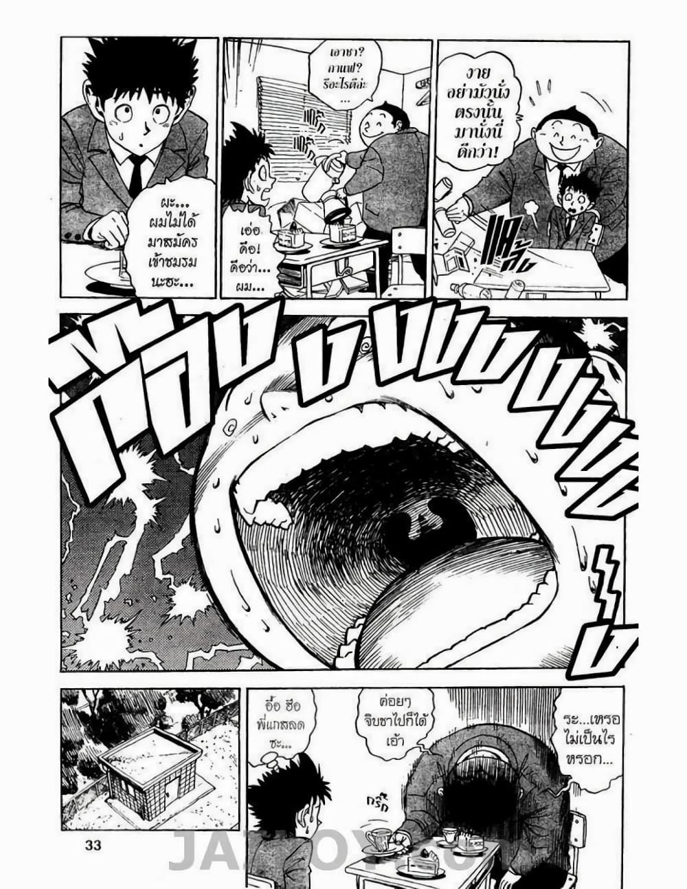 Eyeshield 21 1-1