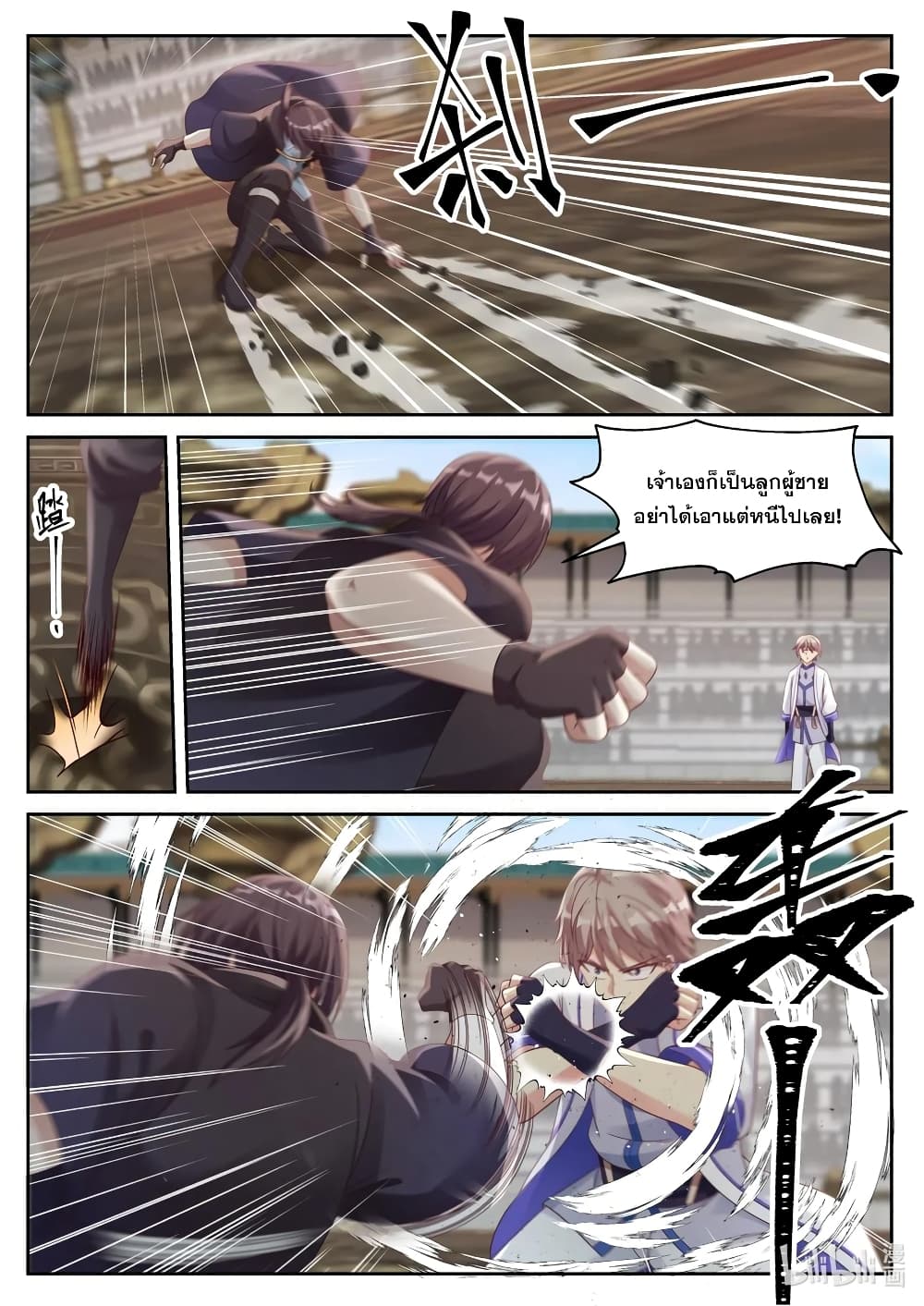 Martial God Asura 32-ฉู่เฟิงปะทะฉู่สวิน