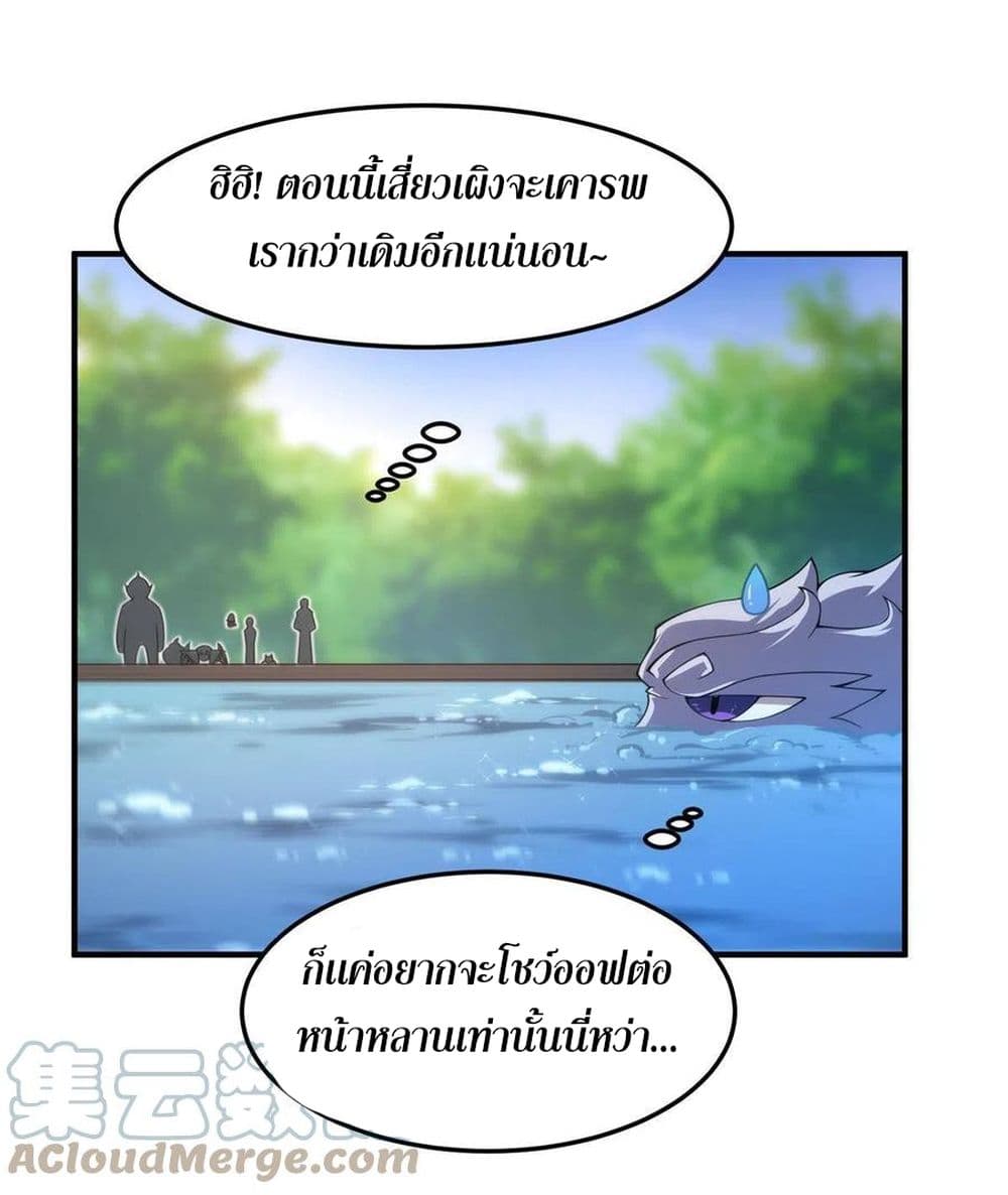 Monster Pet Evolution 85-85