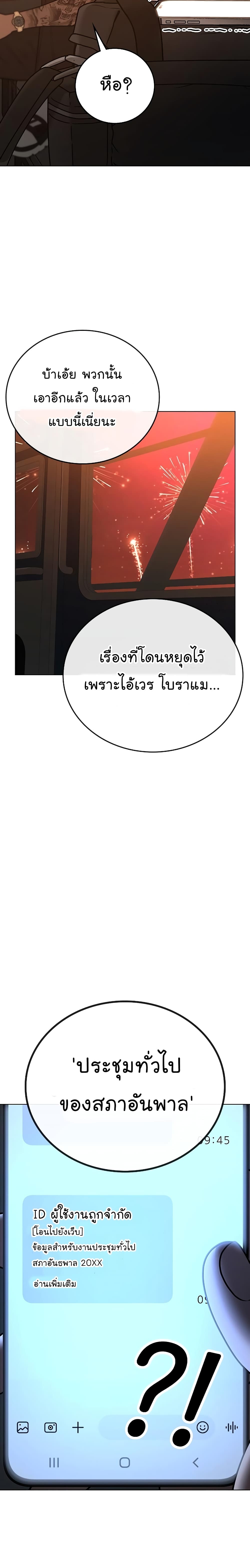 Reality Quest 45-45