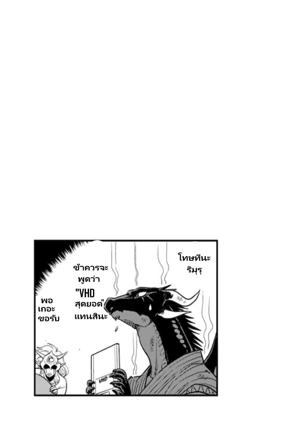 TenSura Nikki Tensei Shitara Slime Datta Ken 40-40
