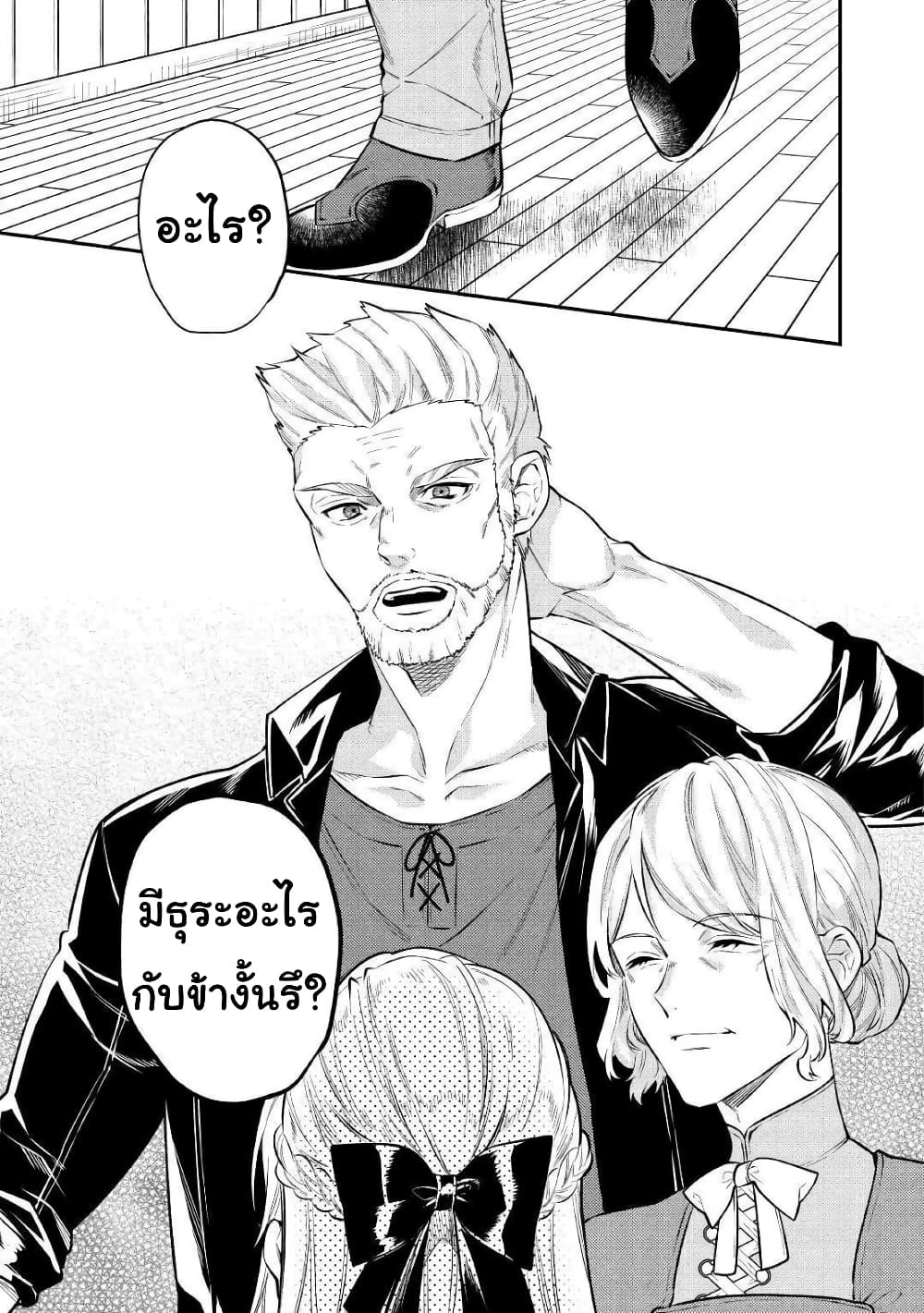 Tensei Baba a Ha Misugosenai! Motoakutoku Jotei No Ni Shu Me Life ยายเกิดใหม่ไม่ใช่จะมองข้ามกันได้! ~ชีวิตรอบที่2ของอดีตจักรพรรดินีผู้ชั่วร้าย~ 6-6