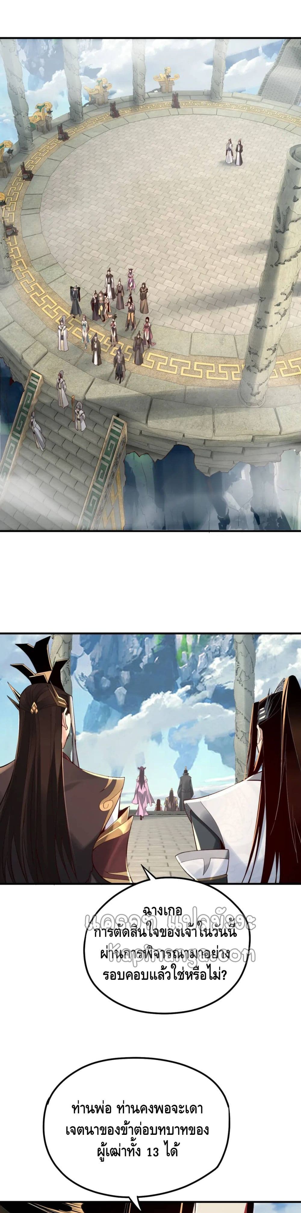 Villain is here 31-31