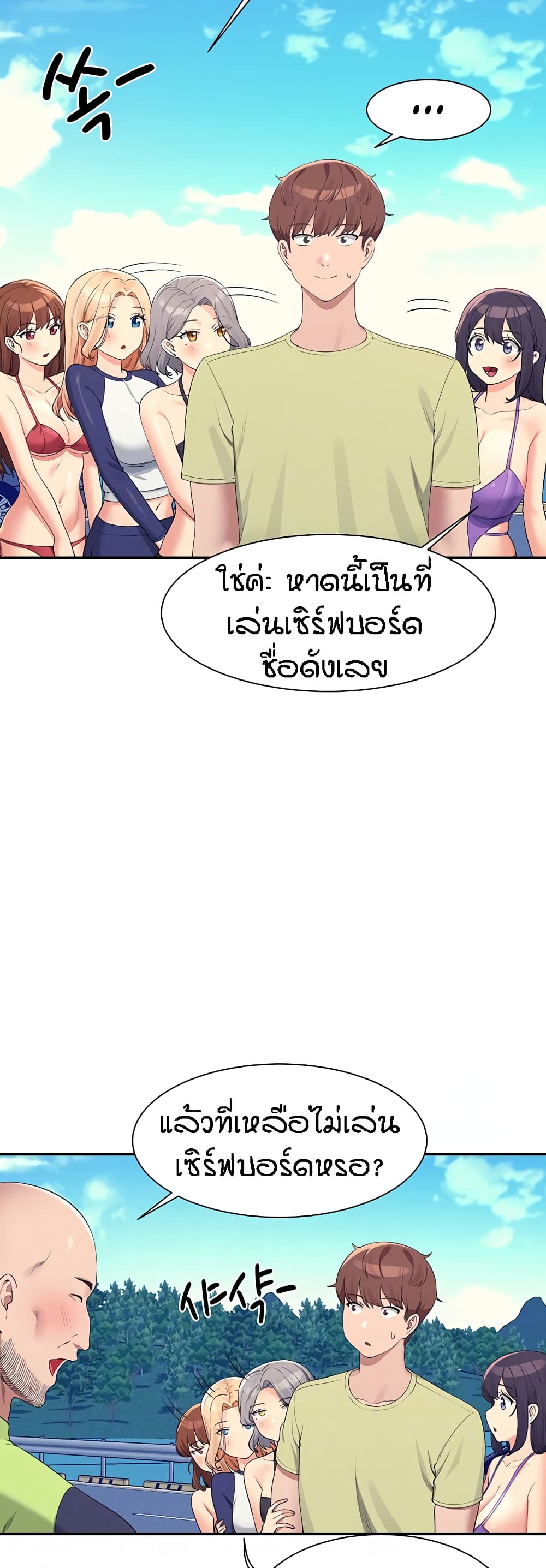 Is There No Goddess in My College? 106-106