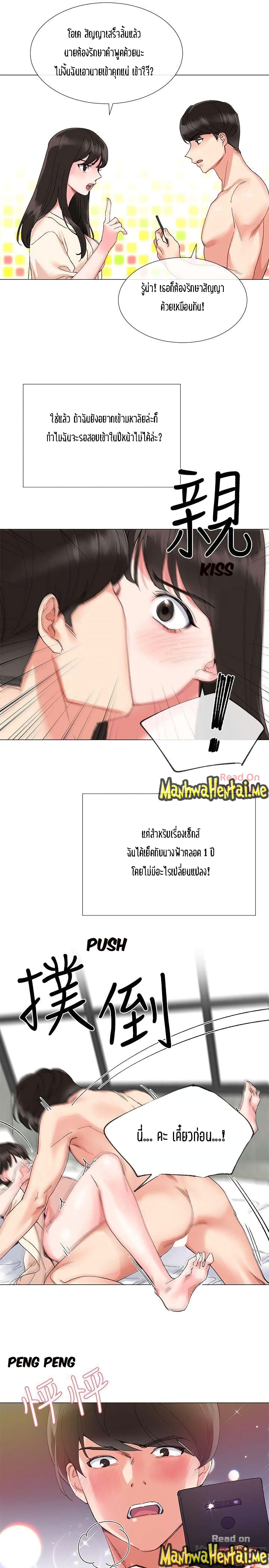 Repeater 2-2