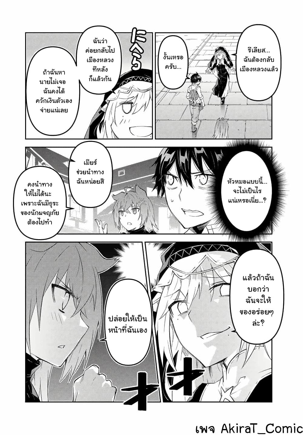 The Weakest Occupation "Blacksmith", but It's Actually the Strongest ช่างตีเหล็กอาชีพกระจอก? 64-64