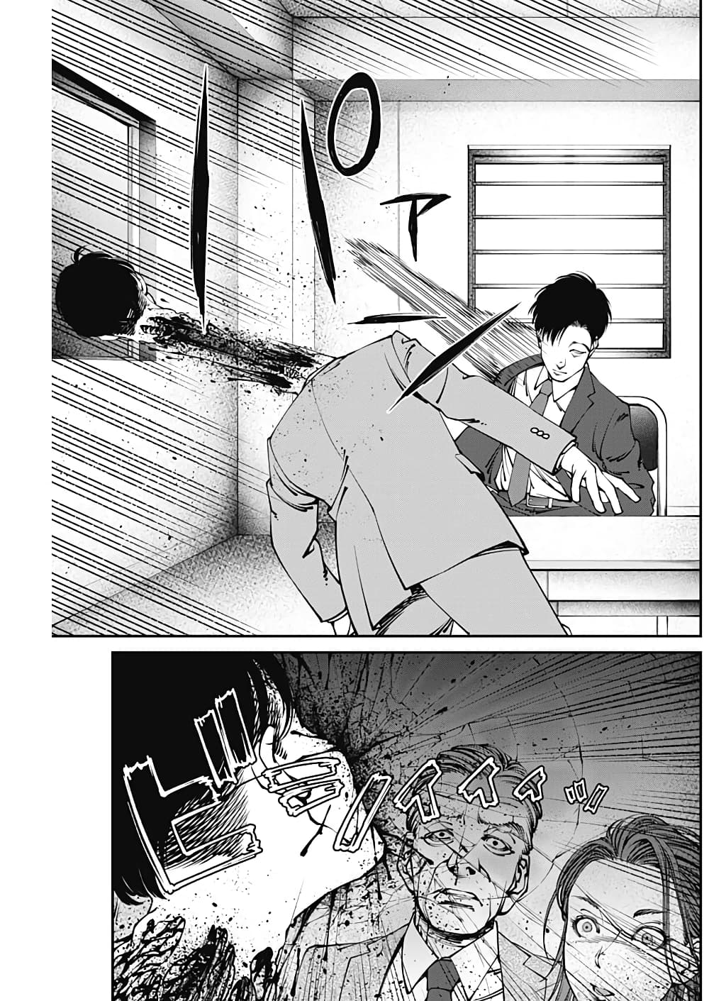 20XX-nen Level-up Saigai - Kami Kara Sazukarishi Aratanaru Chikara 8-8