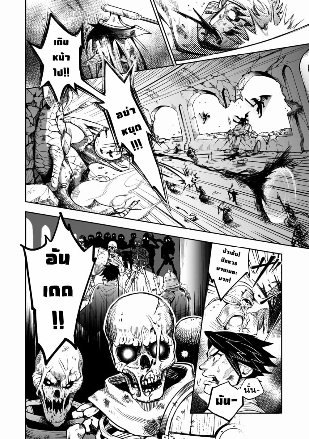 Dainana Maouji Jilbagias no Maou Keikokuki 1-1