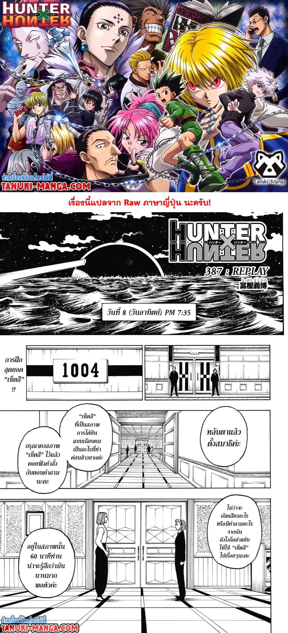 Hunter X Hunter 387-387