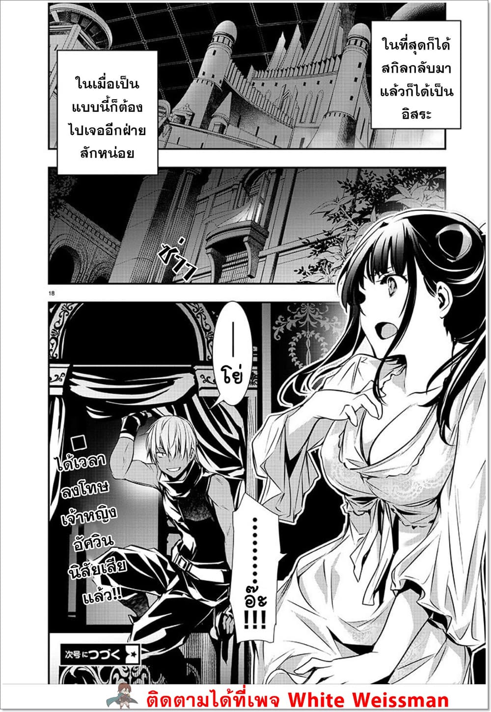 Isekai NTR 33-33