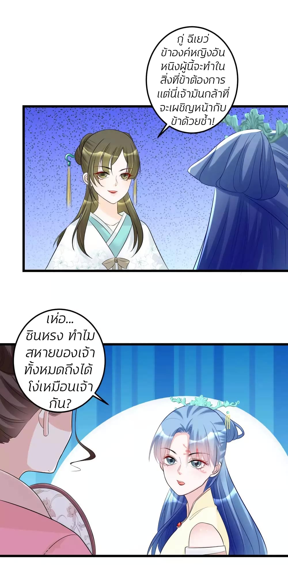 Poisonous Doctor: First Wife's Daughter 66-66