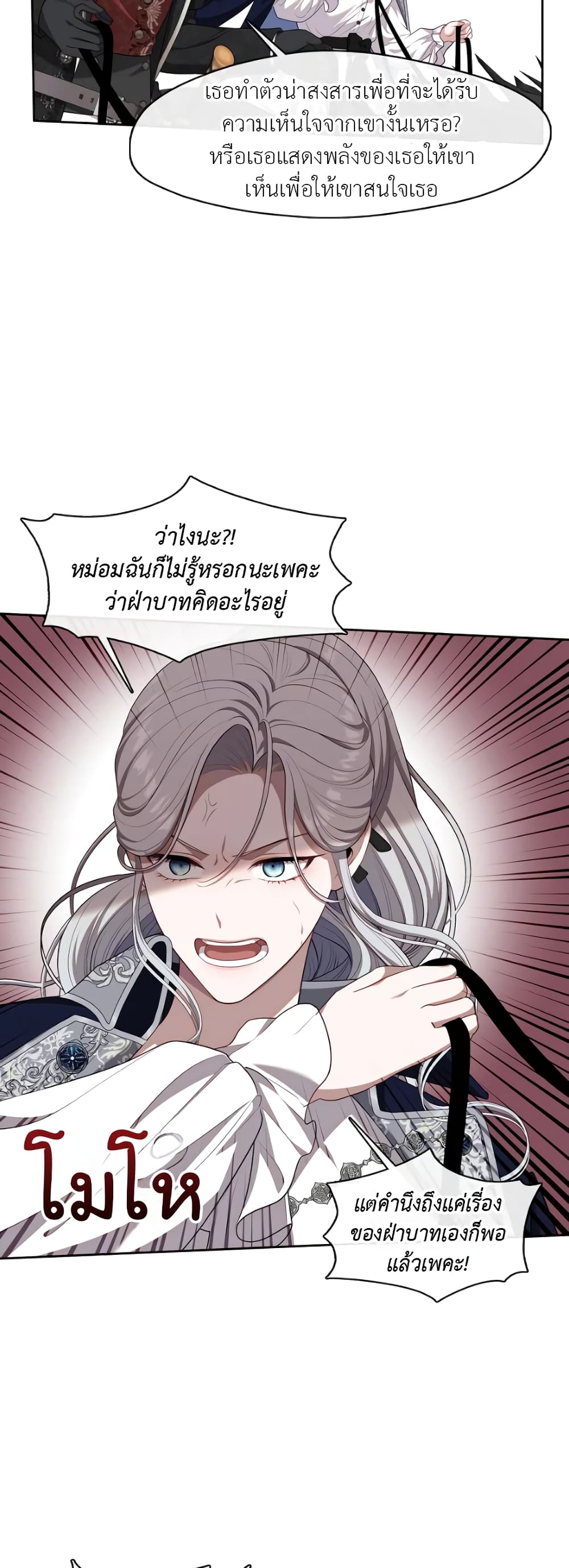 The S-Class Hunter Doesn't Want to Be a Villainous Princess 13-13
