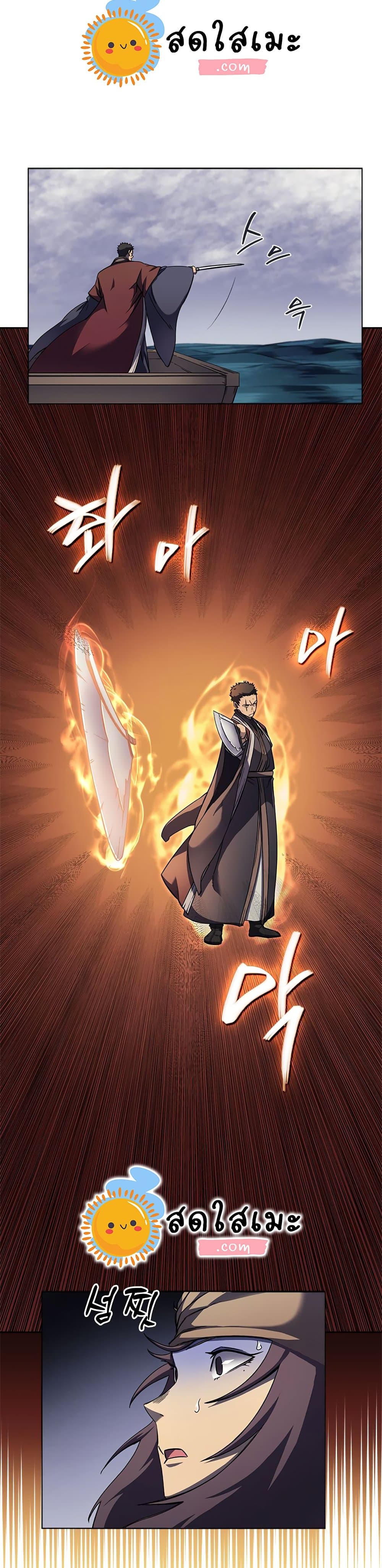 Chronicles of Heavenly Demon ตำนานมารสวรรค์ 166-166