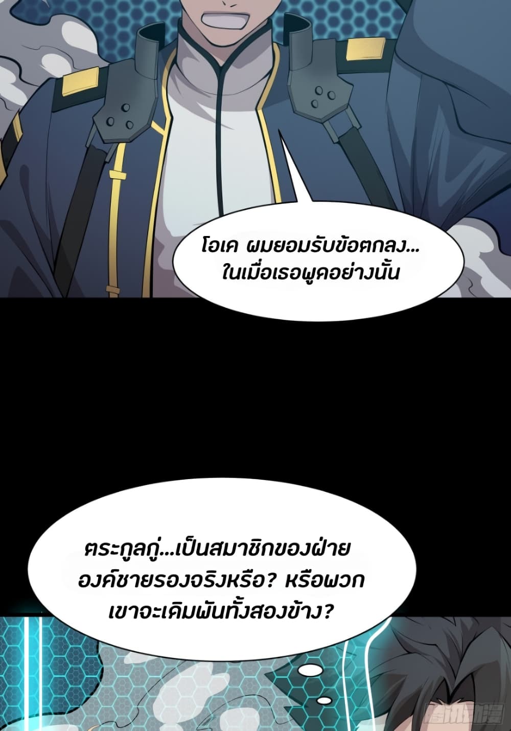 Legend of Star General 36-36