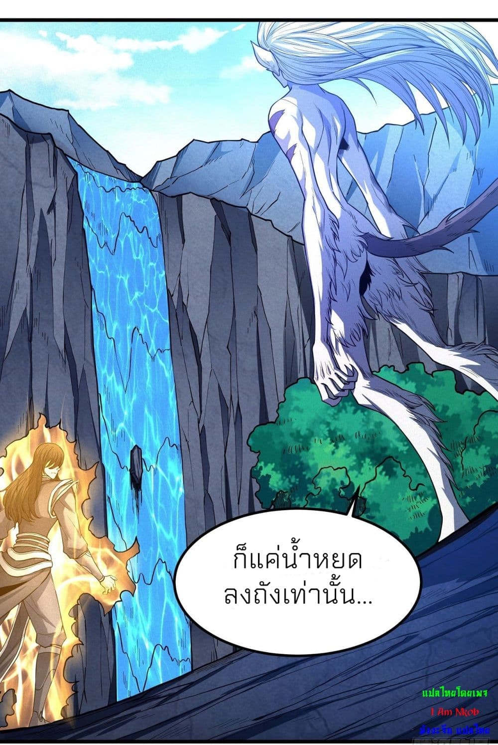 God of Martial Arts 494-494