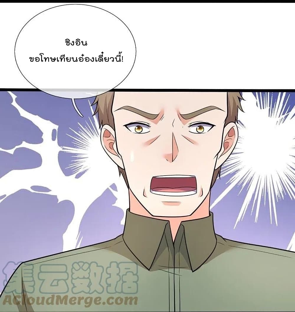 The Legend God of War in The City ตำนานเทพเซียนสงครามไร้พ่ายแห่งนคร 203-203