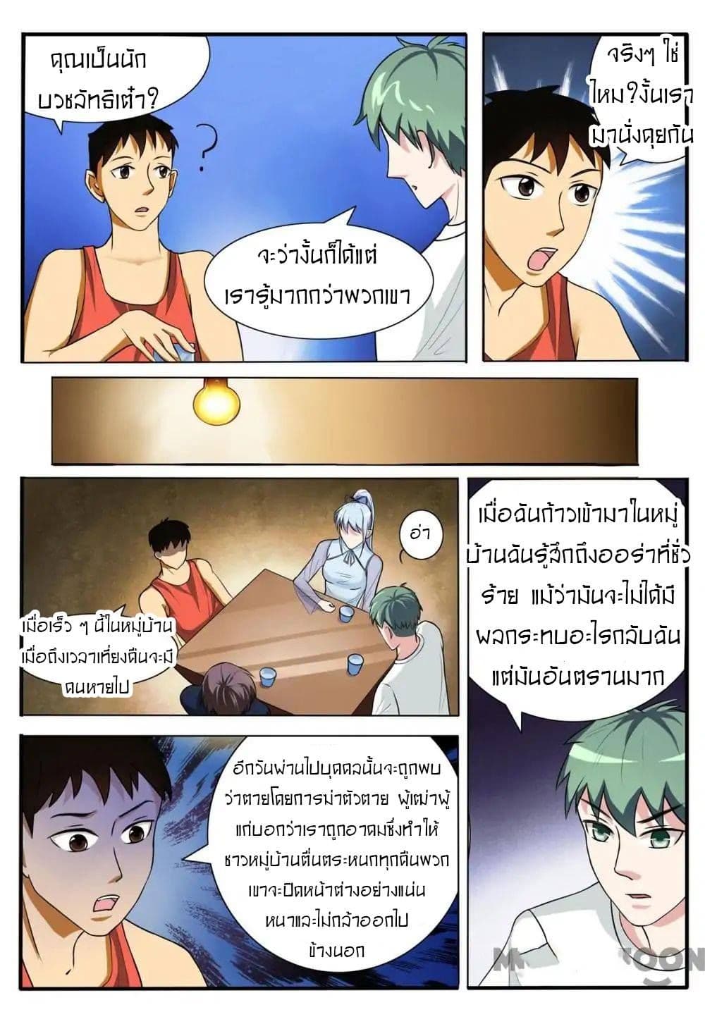 Young Sorcerer Master 43-43