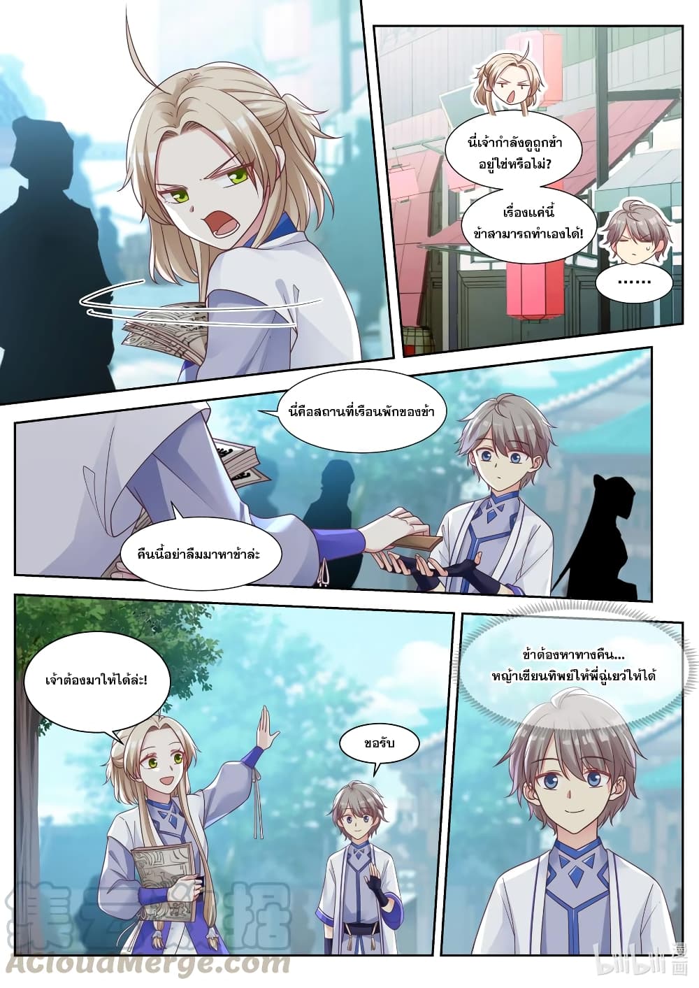 Martial God Asura 8-พบฉู่เยว่
