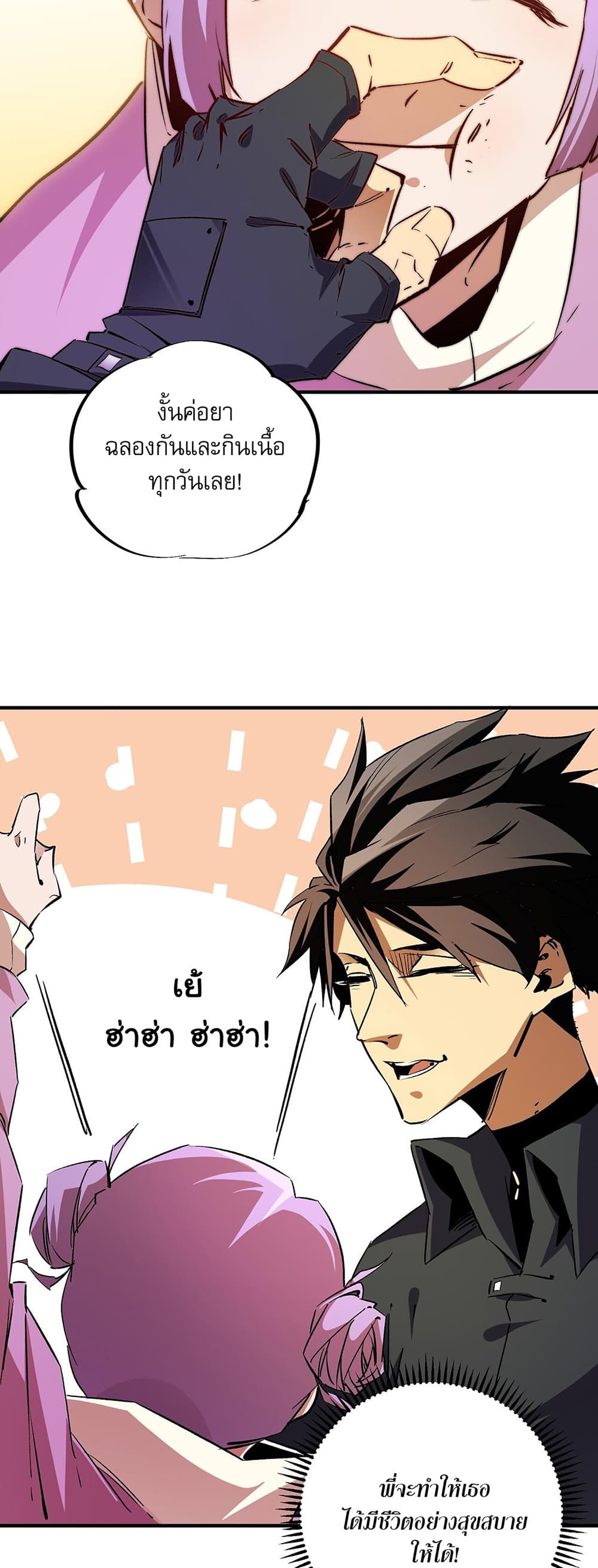 Job Changing for the Entire Population: The Jobless Me Will Terminate the Gods ฉันคือผู้เล่นไร้อาชีพที่สังหารเหล่าเทพ 8-8
