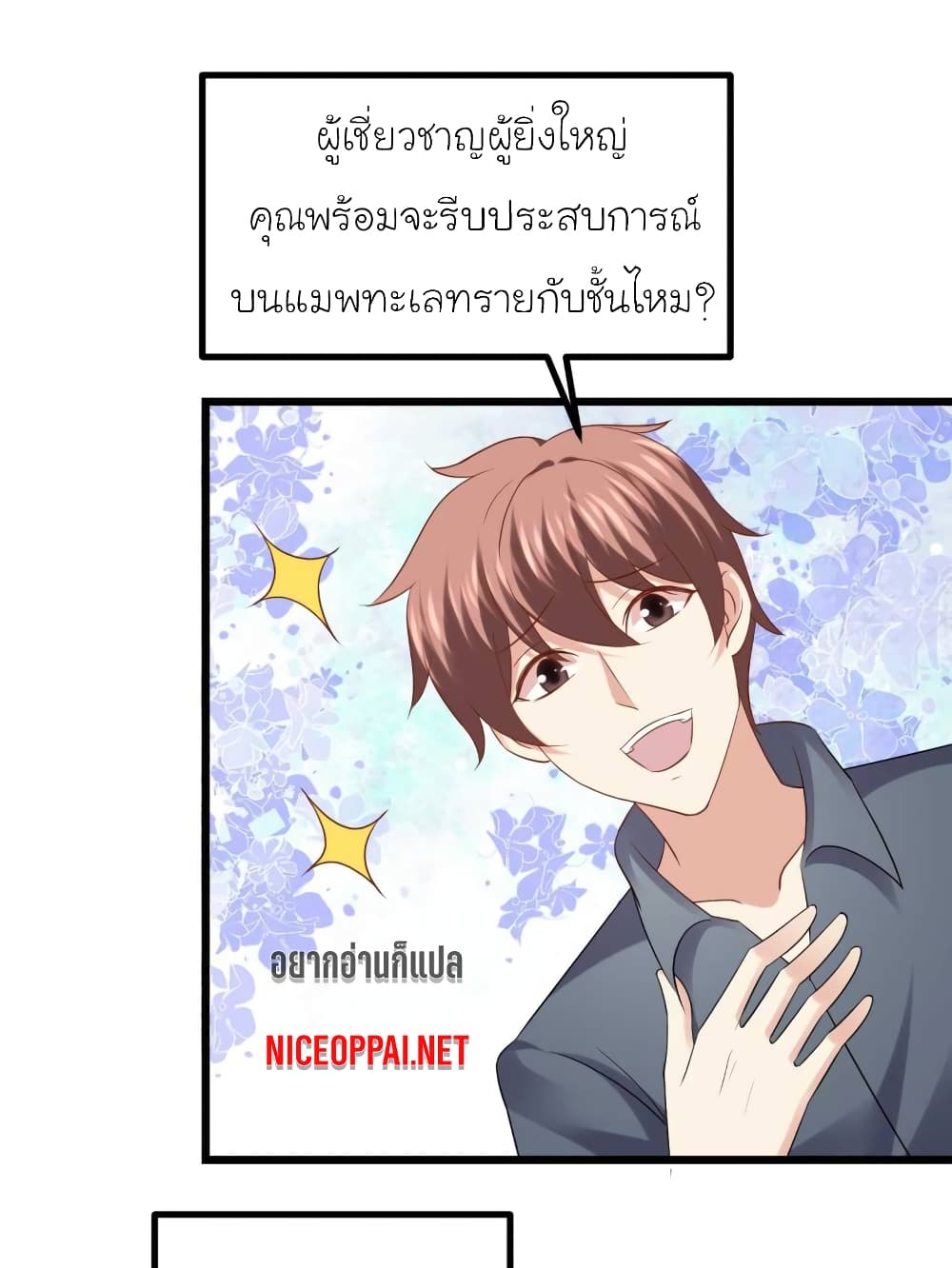 My Beautiful Time with You 48-48