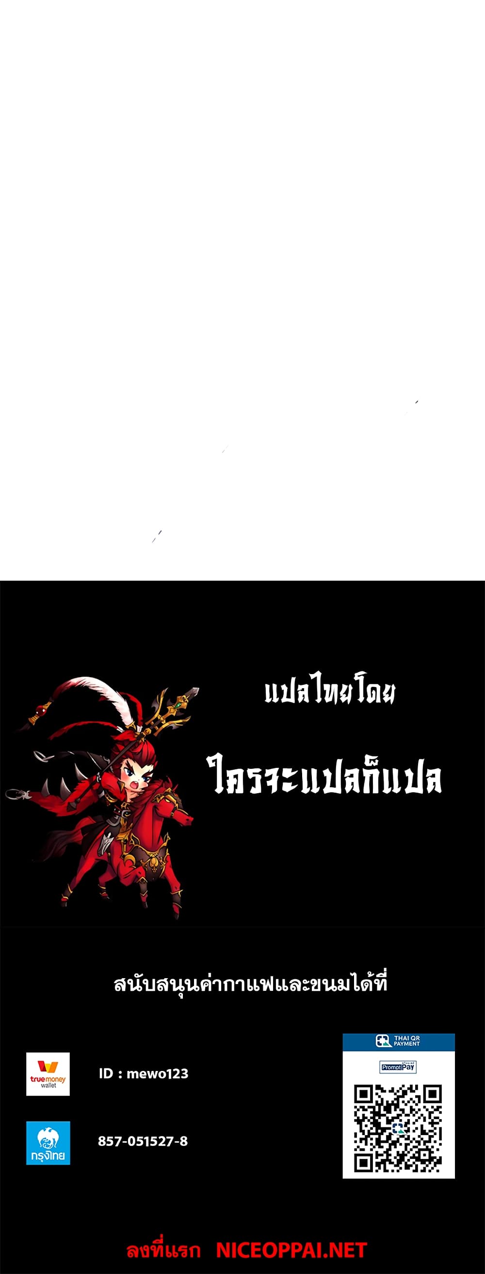 Three Kingdoms: Lu Bu's Legacy 25-25