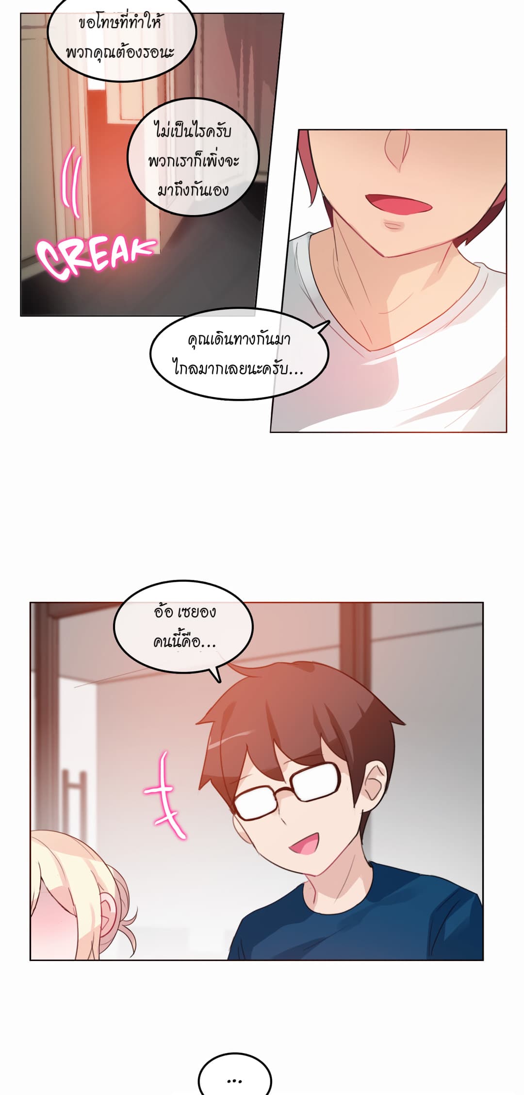 A Pervert's Daily Life 19-19
