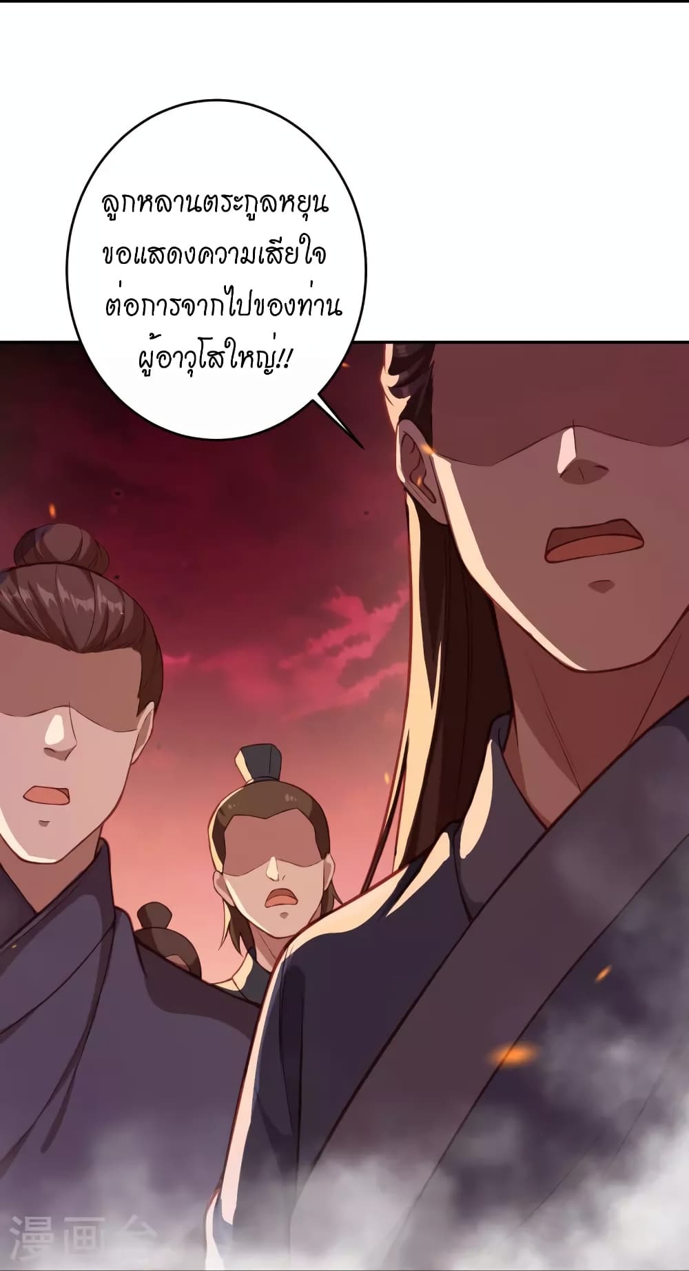 Against the Gods อสูรพลิกฟ้า 516-516