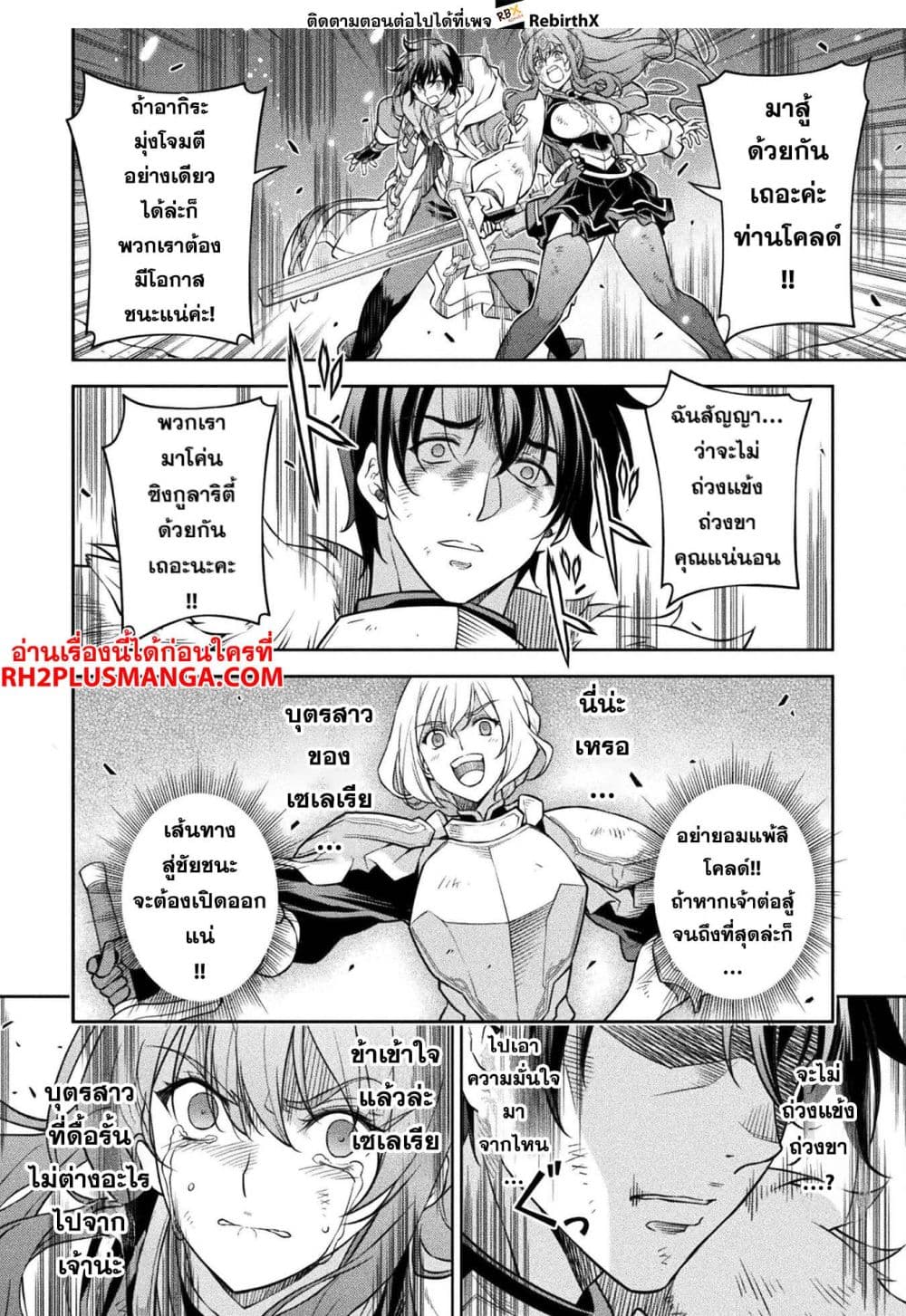 Drawing: Saikyou Mangaka Wa Oekaki Skill De Isekai Musou Suru! 85-85