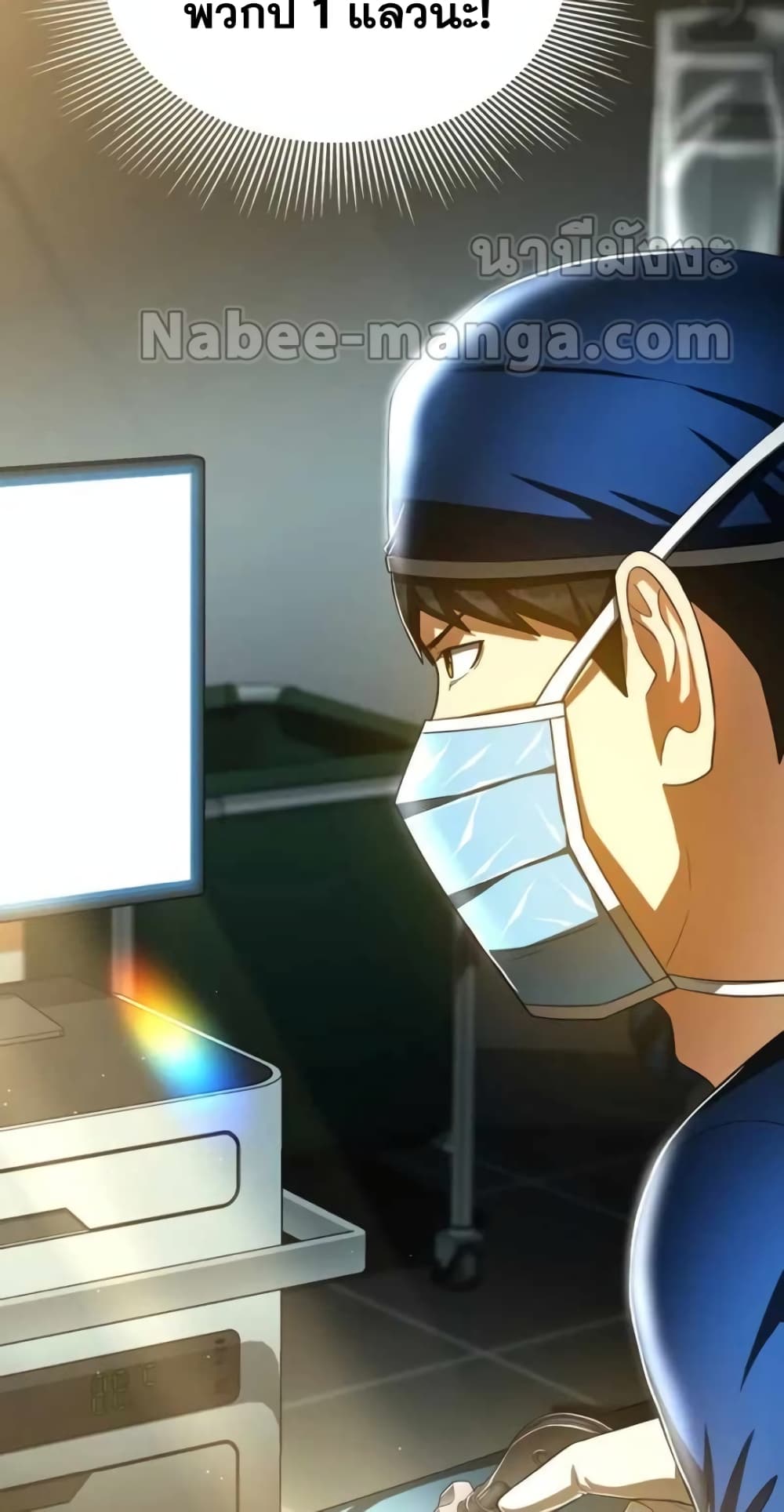 Perfect Surgeon 76-76