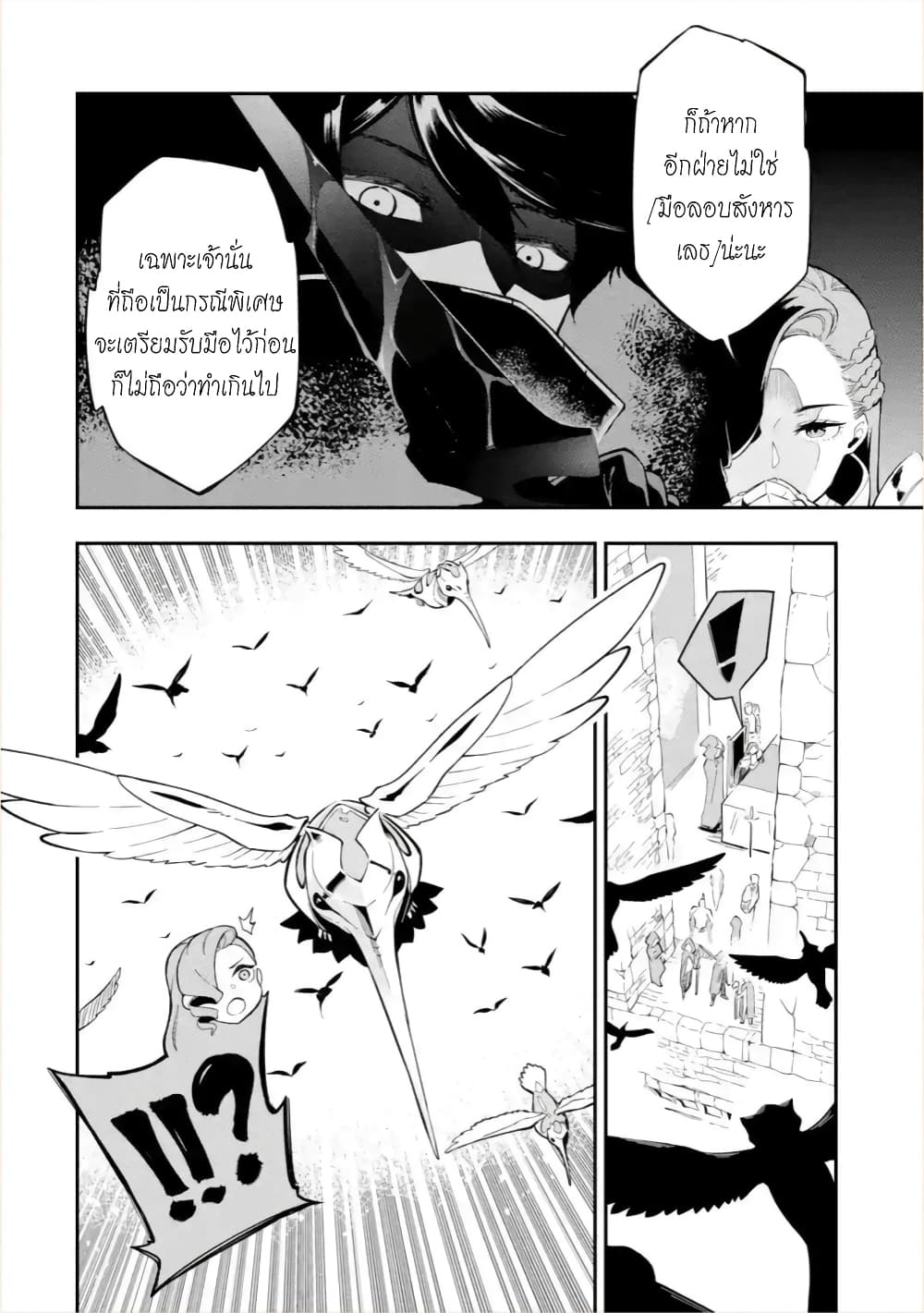 Ansatsu SKILL de Isekai Saikyou Renkinjutsu to Ansatsujutsu wo Kiwameta Ore ha, Sekai o Kage kara Shihai suru 1-1
