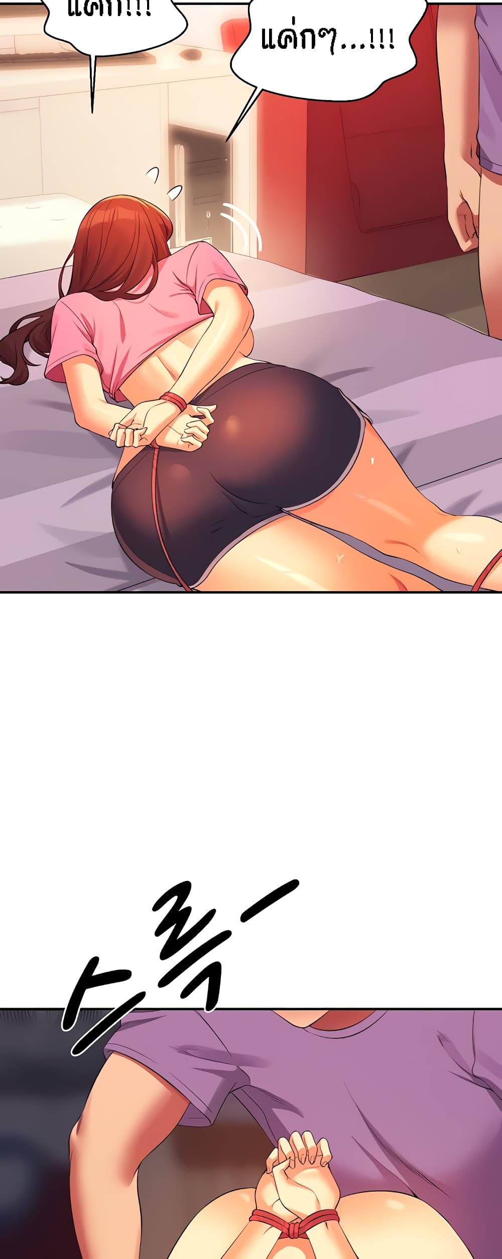 Is There No Goddess in My College? 97-97