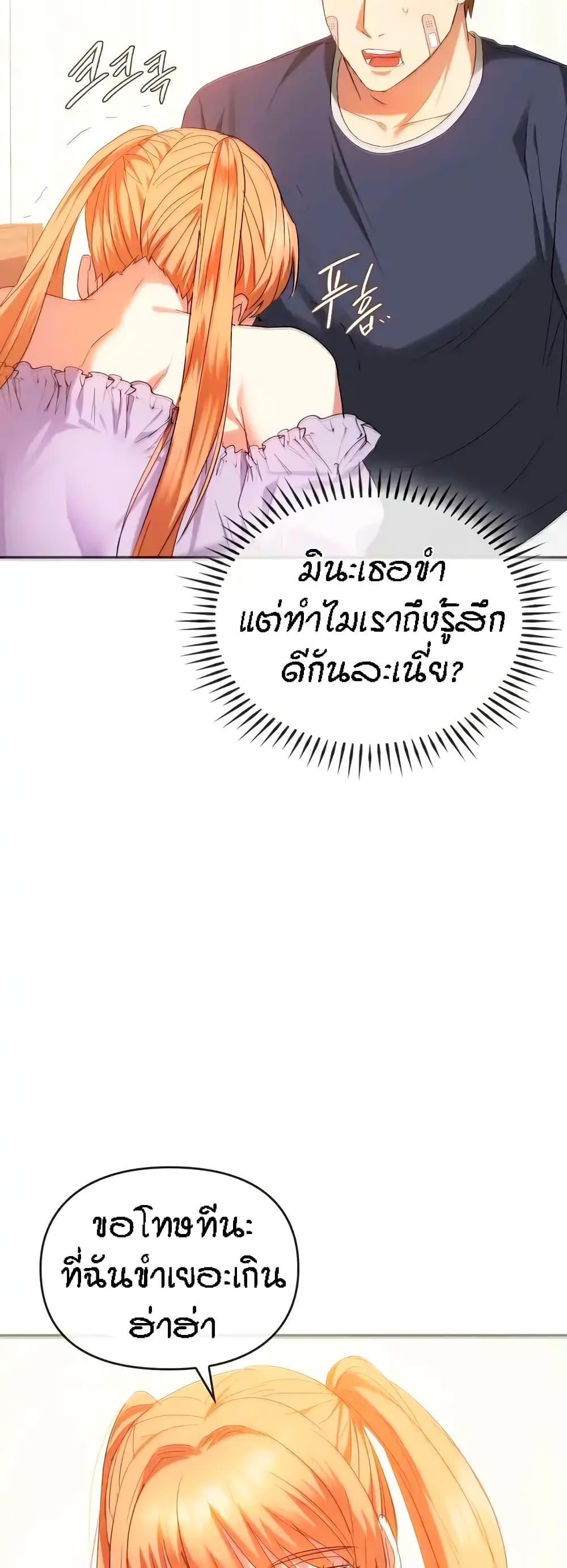 Seducing Mother 22-22