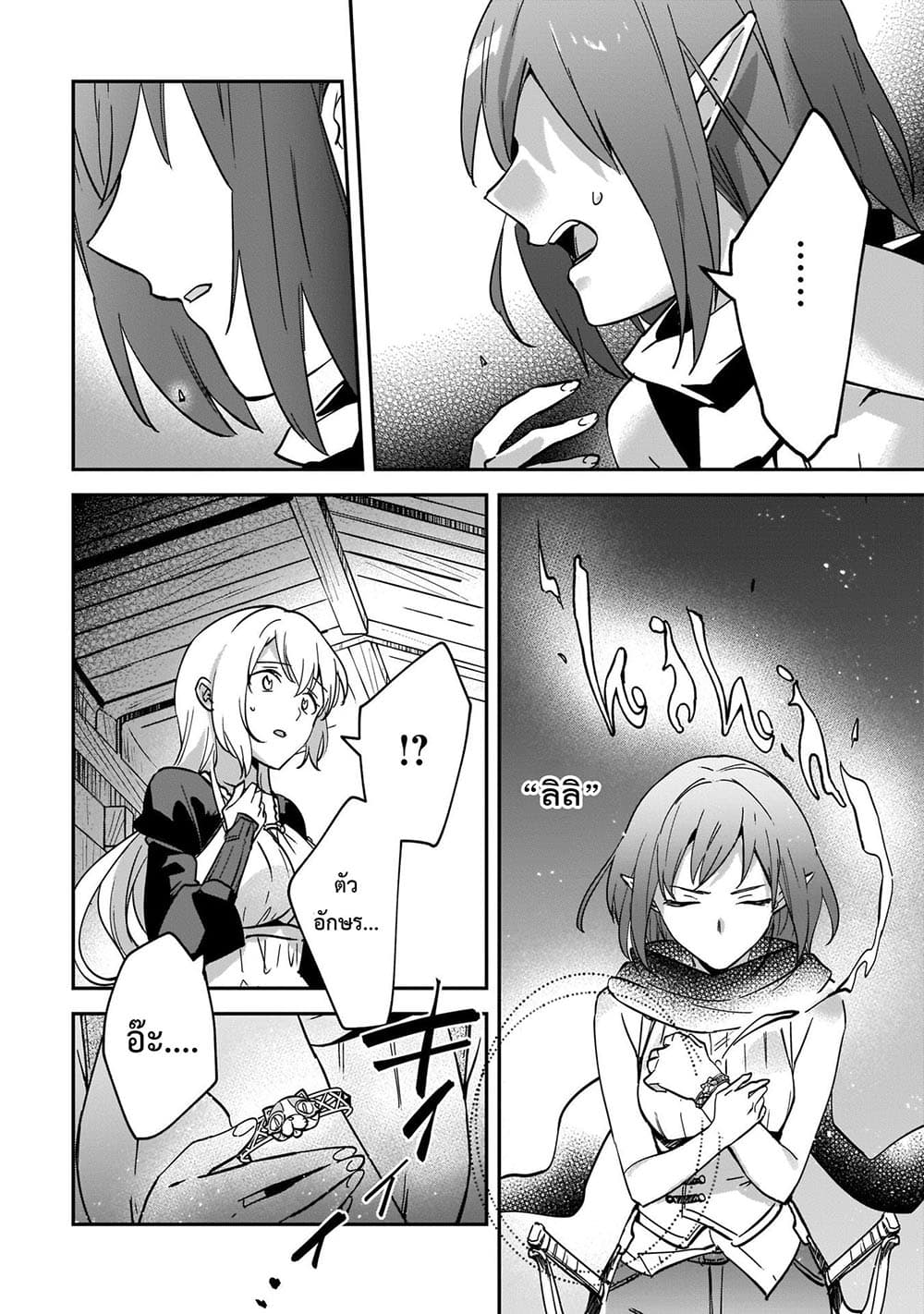 Yuusha Shoukan ni Makikomareta kedo, Isekai wa Heiwa deshita 23.1-23.1