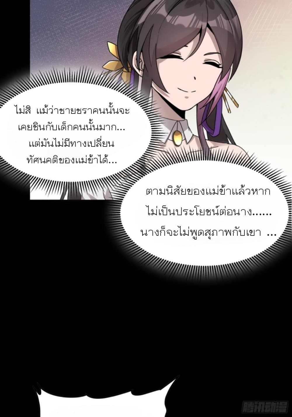 Legend of Star General 96-96