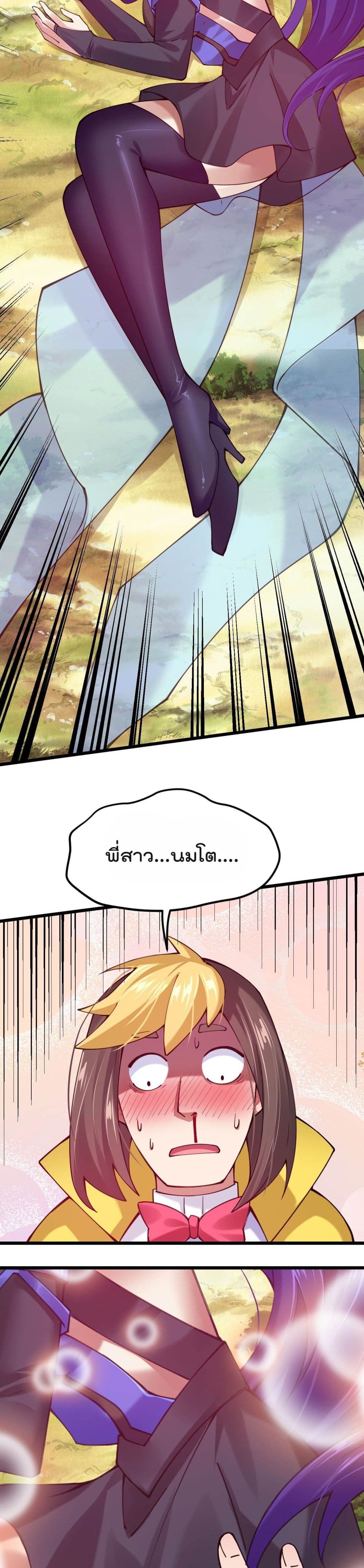 Sword God’s Life Is Not That Boring 30-30