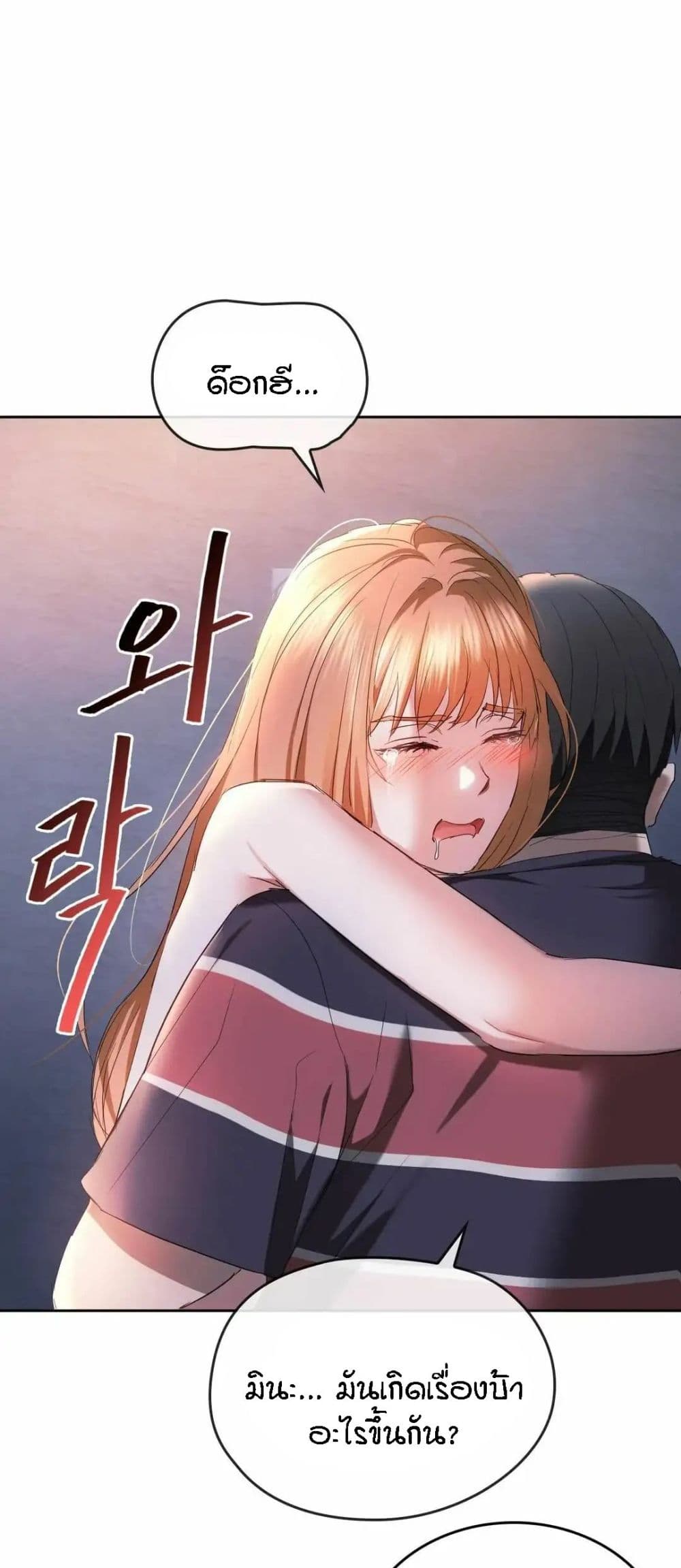 Seducing Mother 19-19