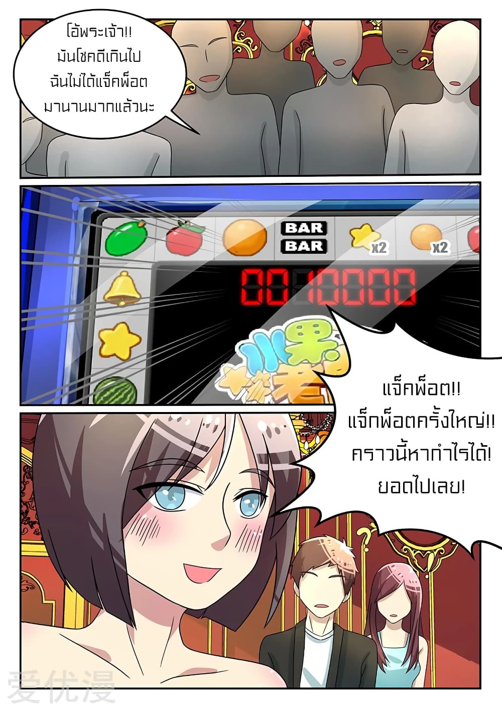 Special Agent Dragon Soul 59-59