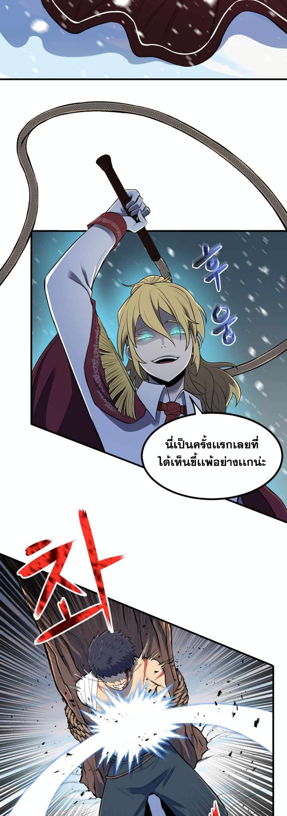 Standard of Reincarnation 1-1