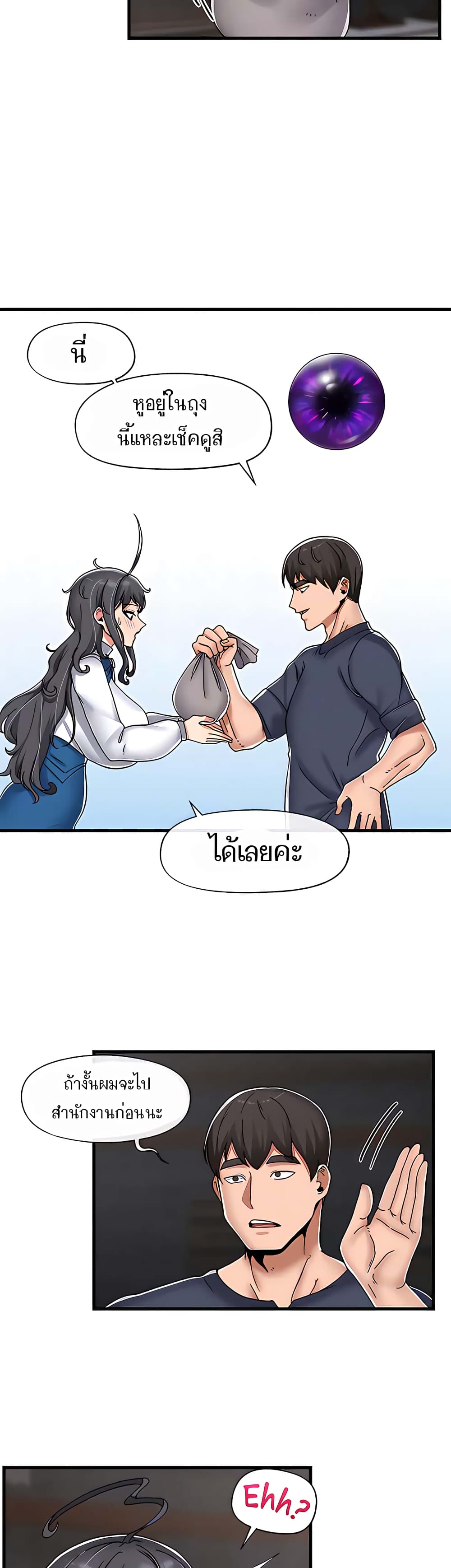 Absolute Hypnosis in Another World 48-48