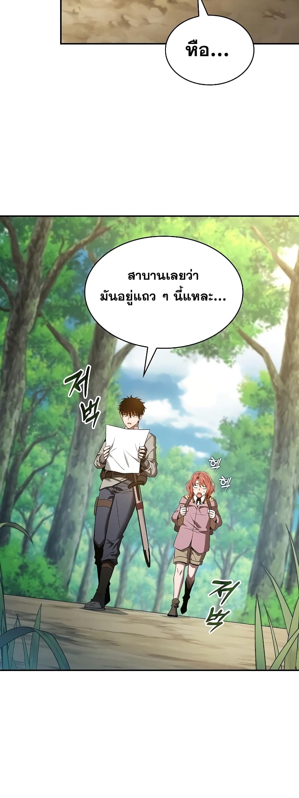 Academy’s Genius Swordmaster 13-13