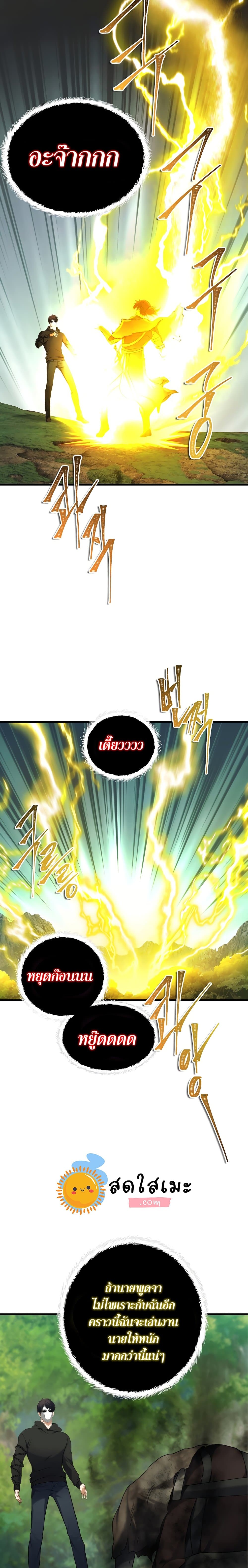 Ranker Who Lives A Second Time 106-106