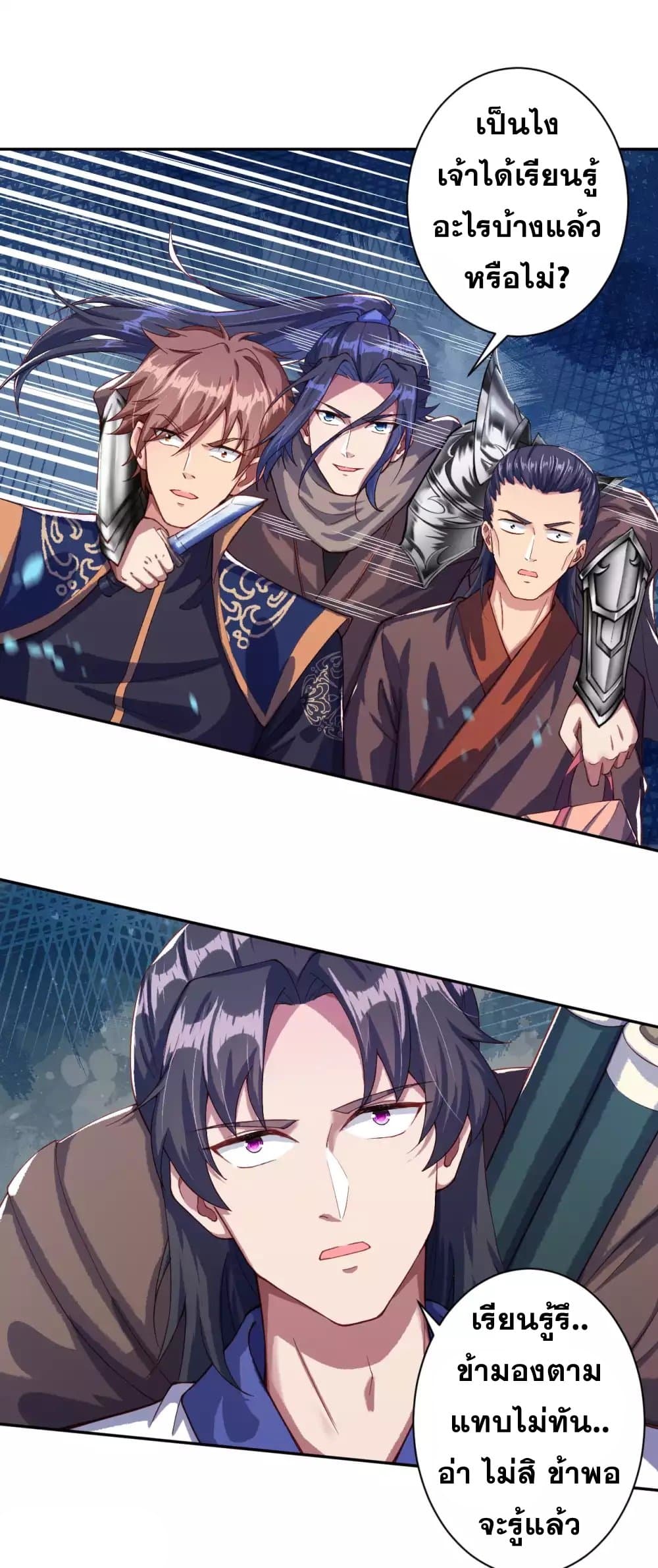 Against the Gods อสูรพลิกฟ้า 331-331