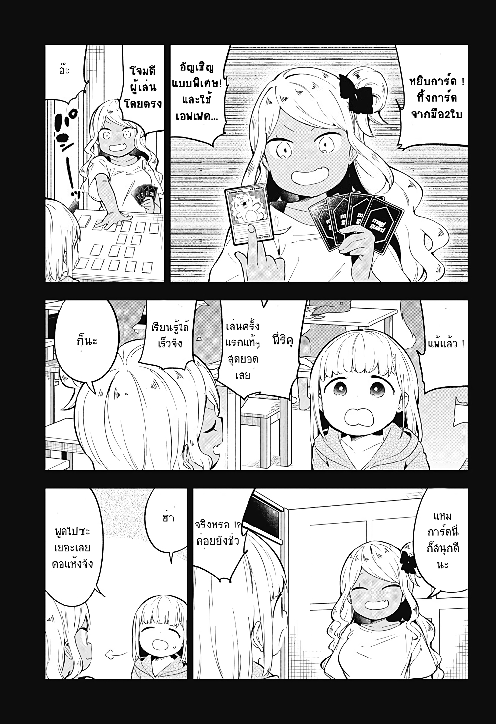 Aharen-san wa Hakarenai 91-91