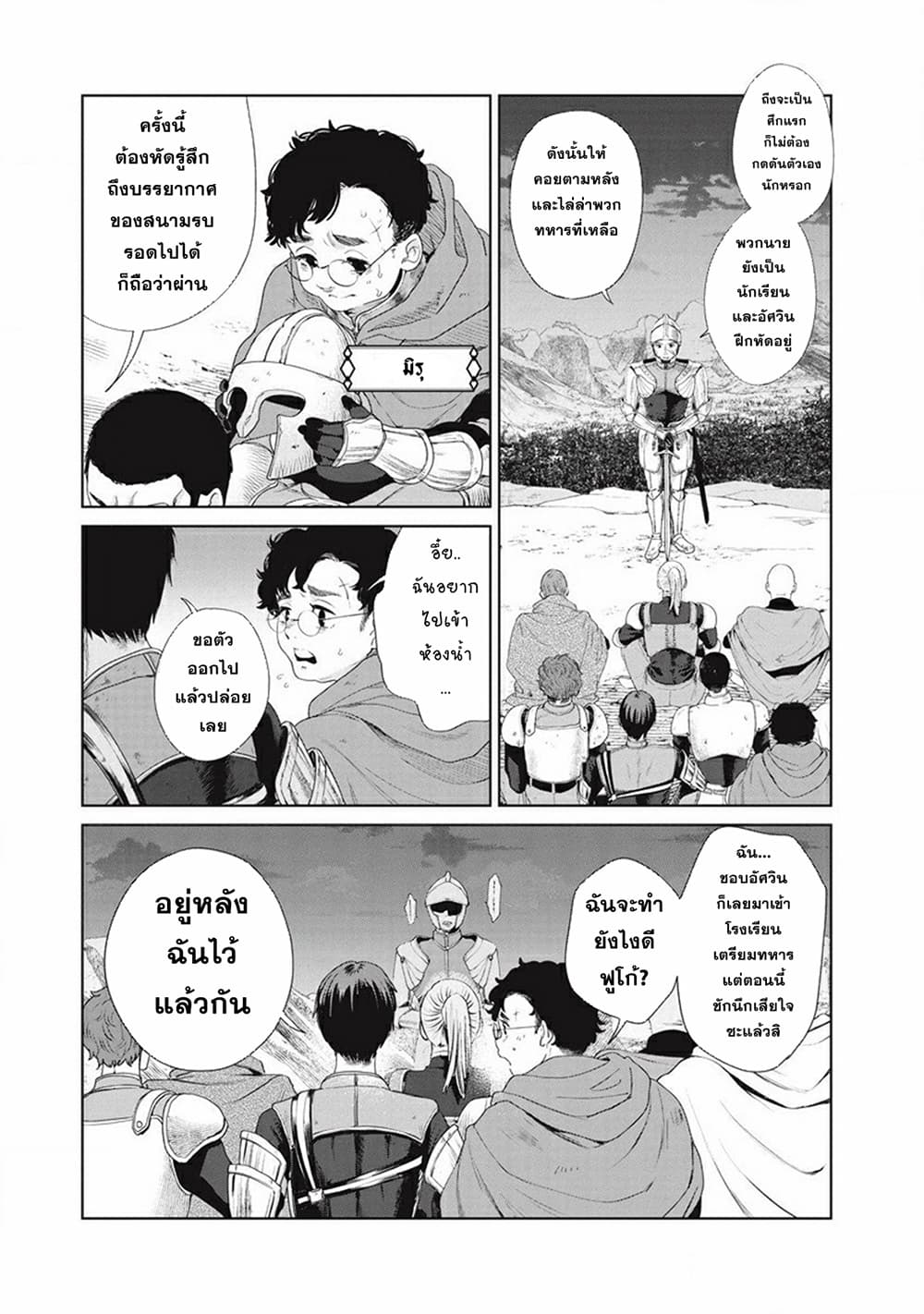 Ijin Tensei - Gokoku Warfare 1-1