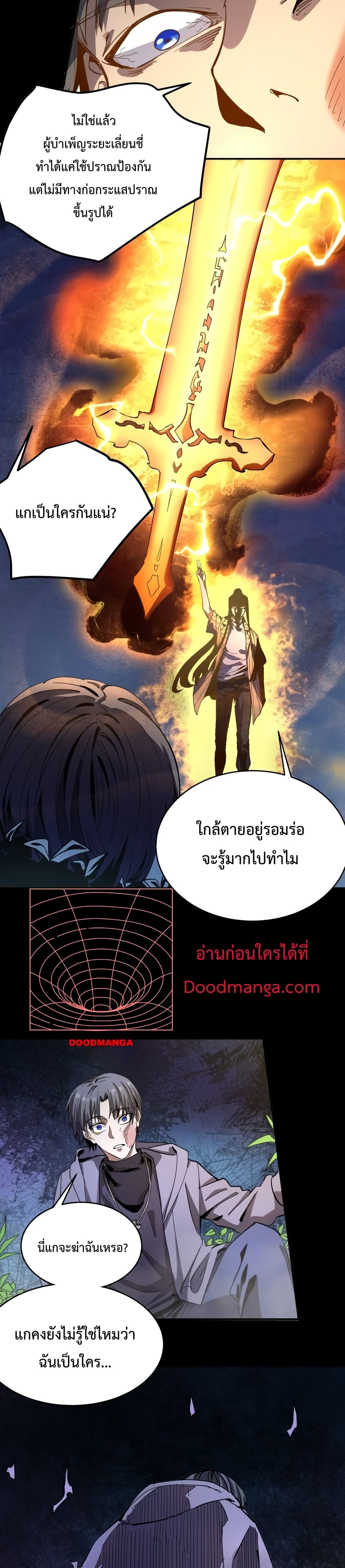 Kidnapped by the Earth 11-11